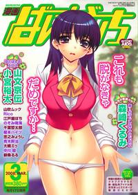 Manga Bangaichi 2008-03 1