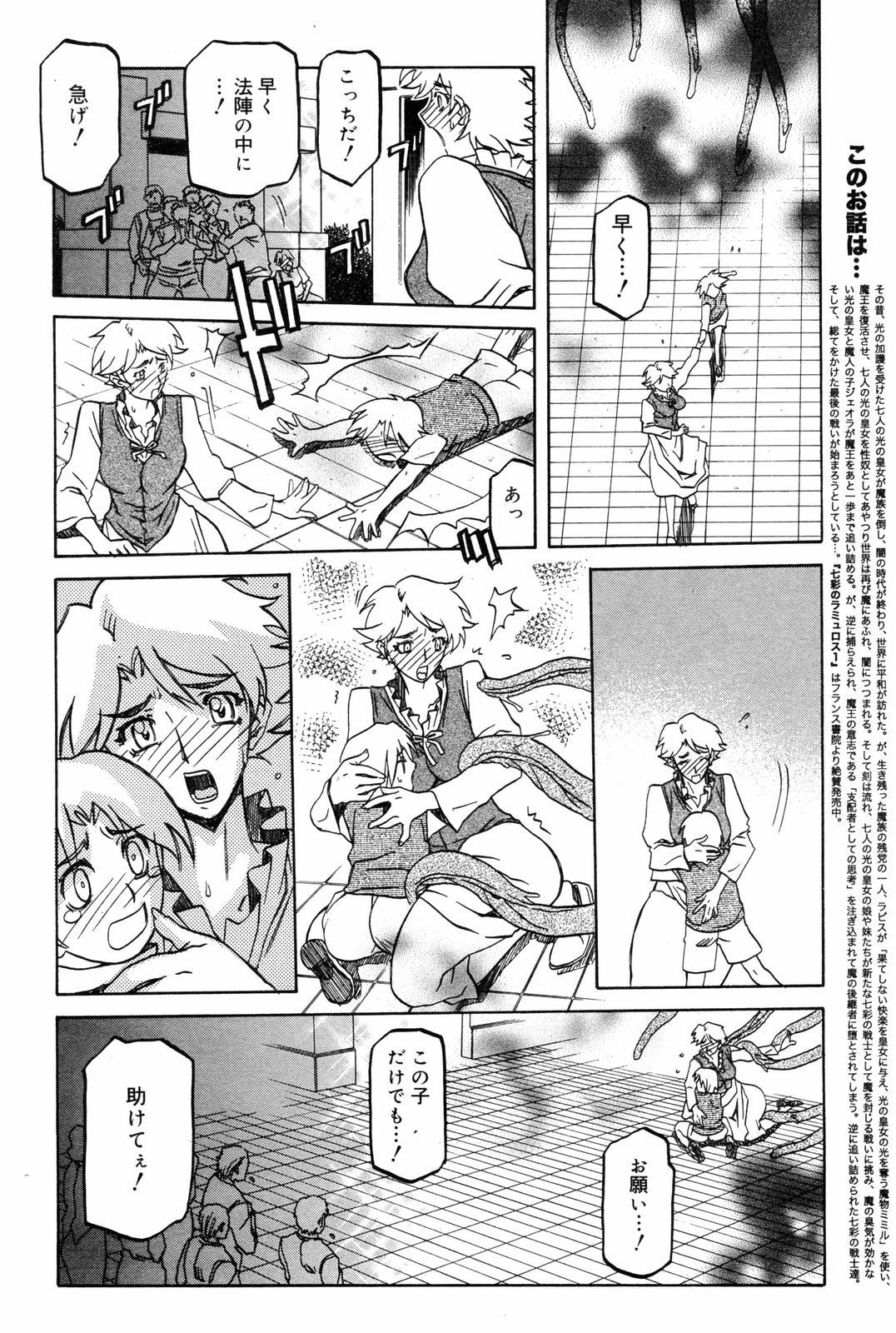 Manga Bangaichi 2008-03 205