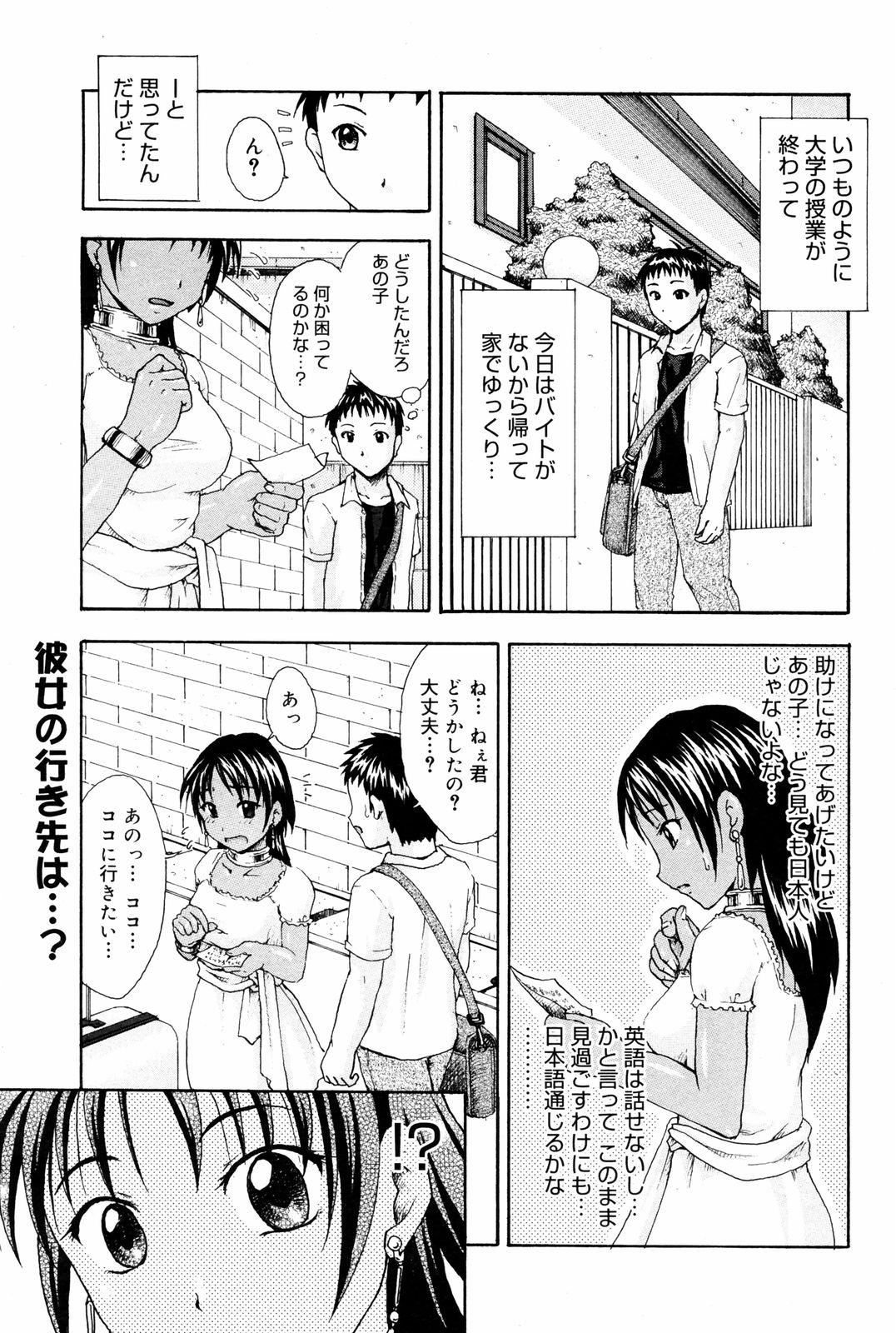 Manga Bangaichi 2008-03 212