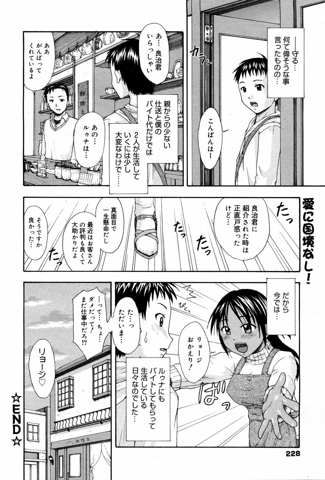 Manga Bangaichi 2008-03 227