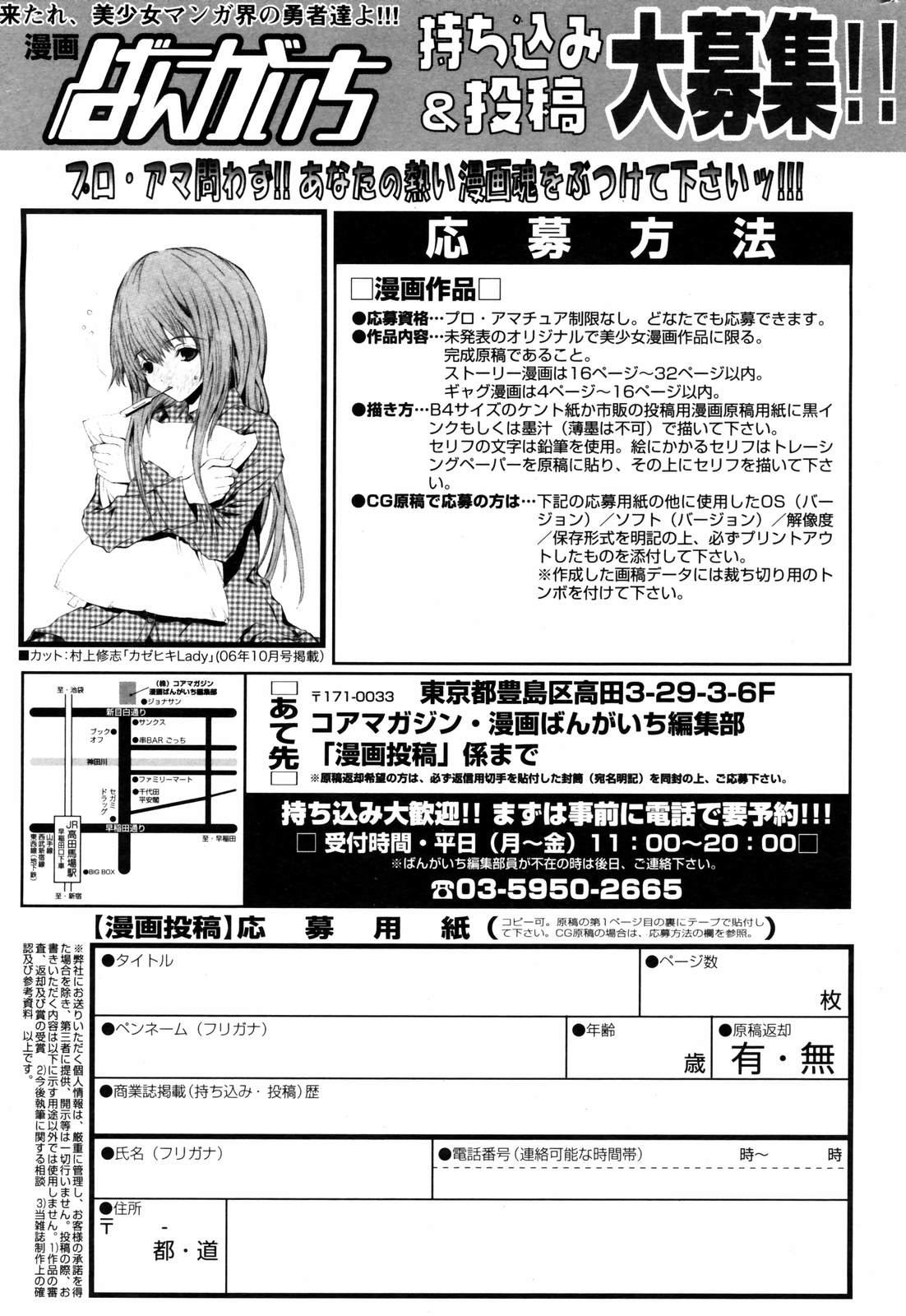 Manga Bangaichi 2008-03 244