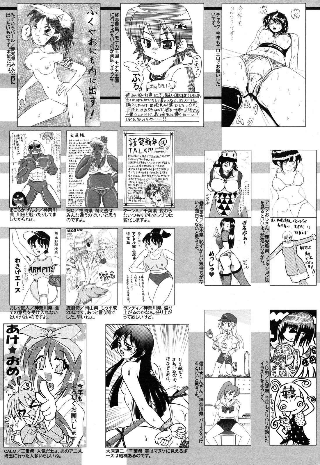 Manga Bangaichi 2008-03 256