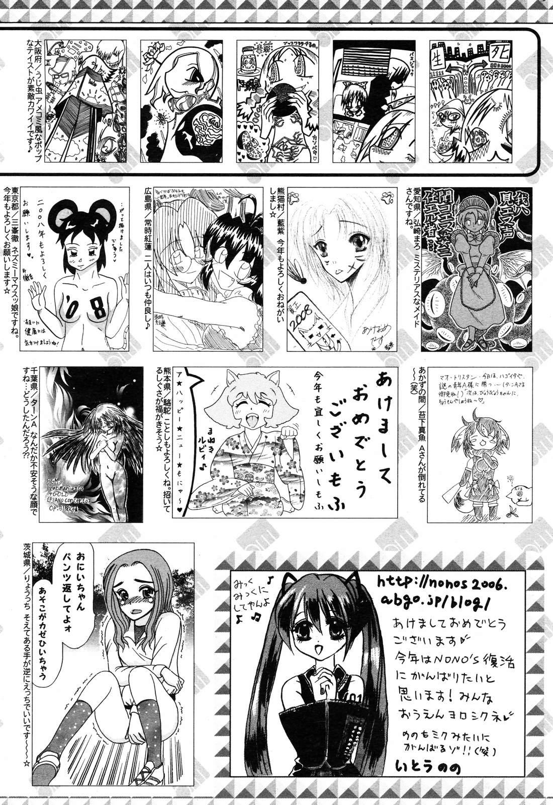 Manga Bangaichi 2008-03 258