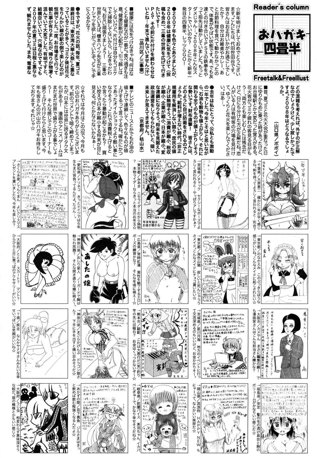 Manga Bangaichi 2008-03 259