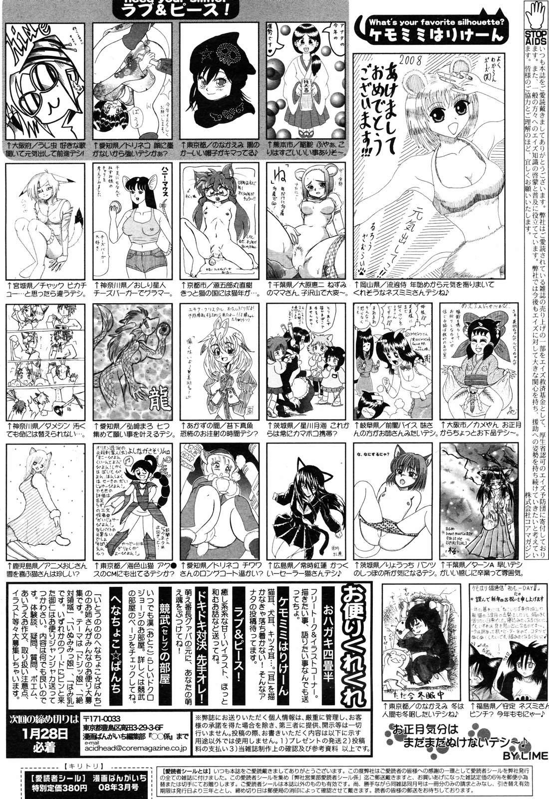 Manga Bangaichi 2008-03 261