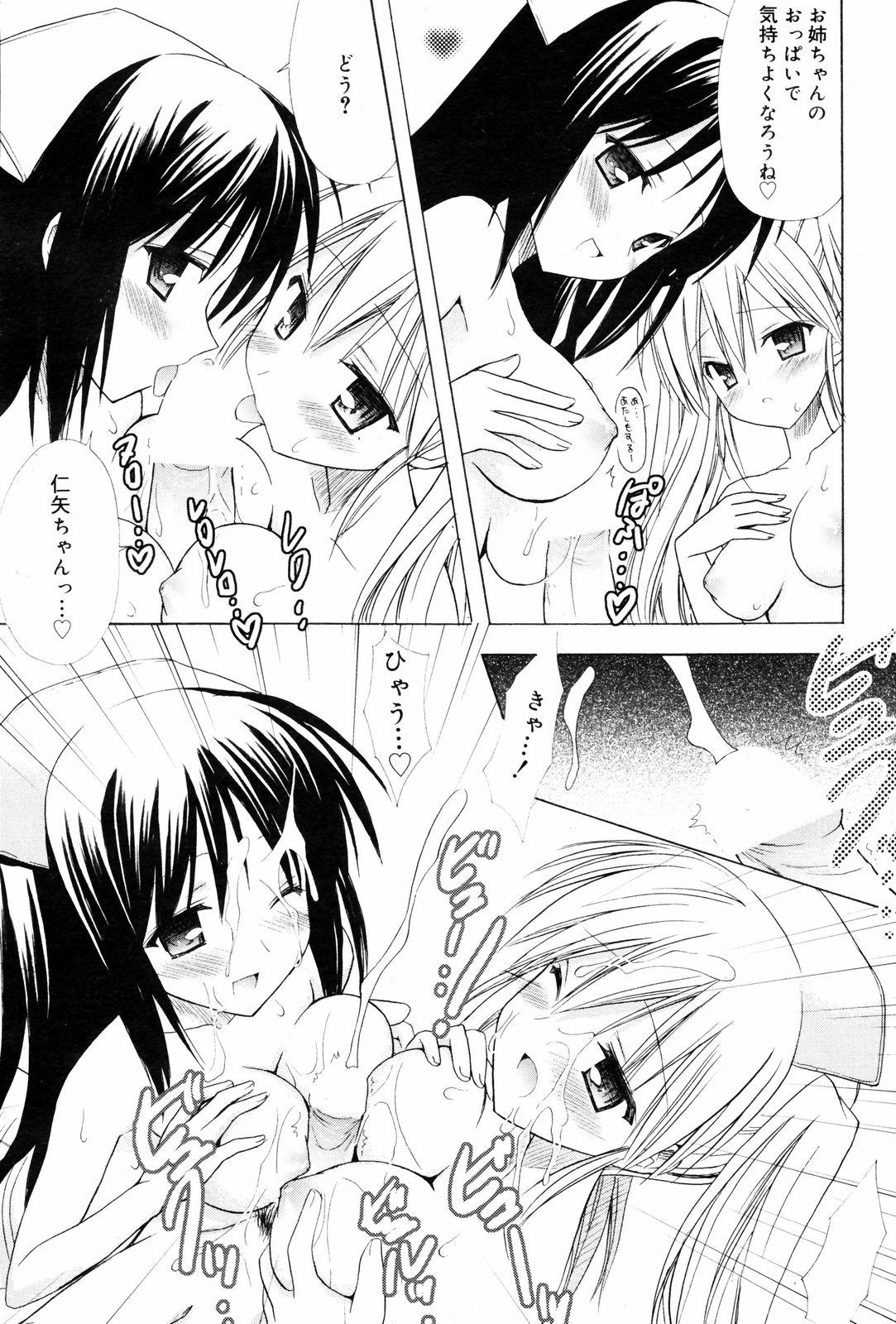 Manga Bangaichi 2008-03 44