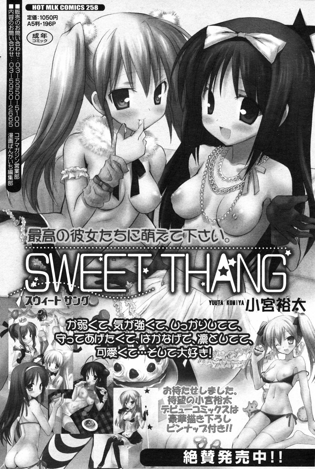 Manga Bangaichi 2008-03 54