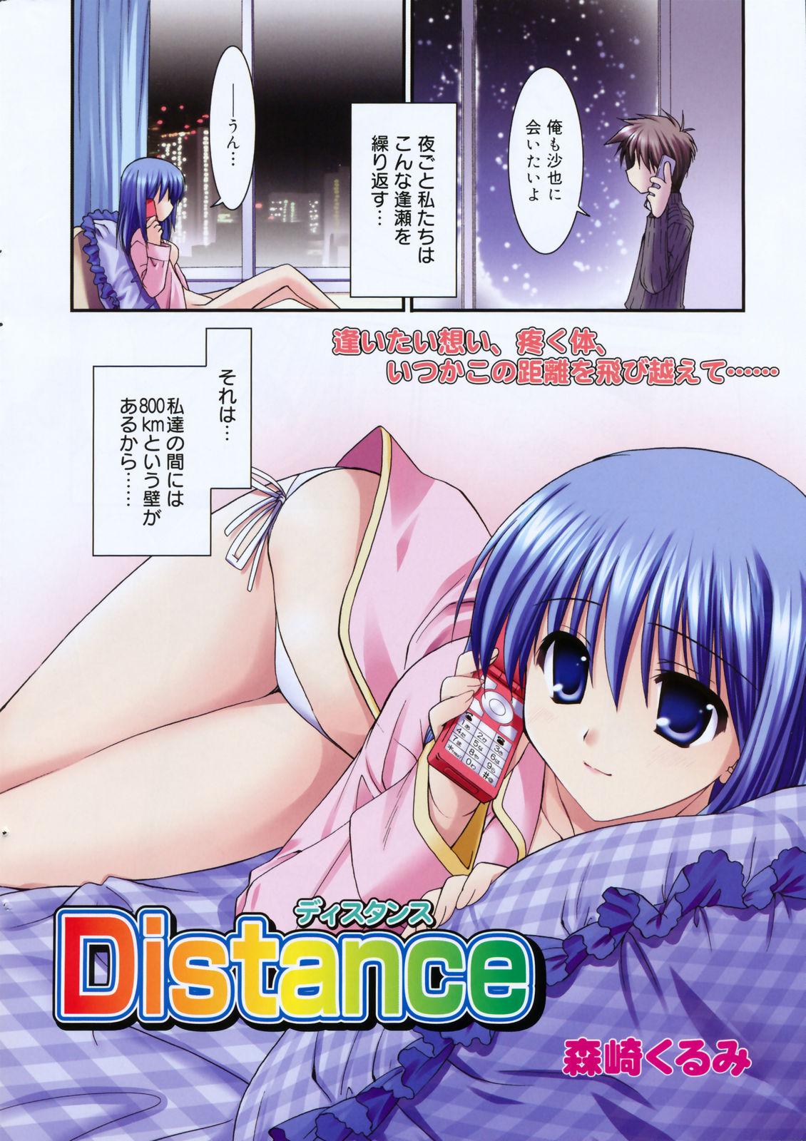 Threesome Manga Bangaichi 2008-03 Rope - Page 8