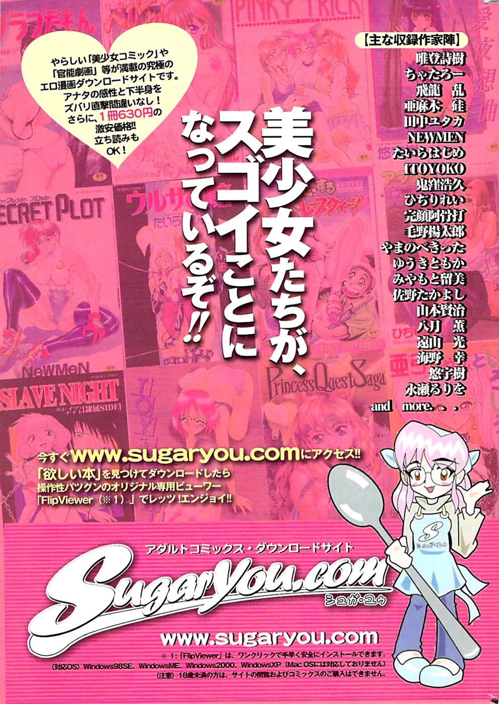 Comic Bazooka 2007-03 252