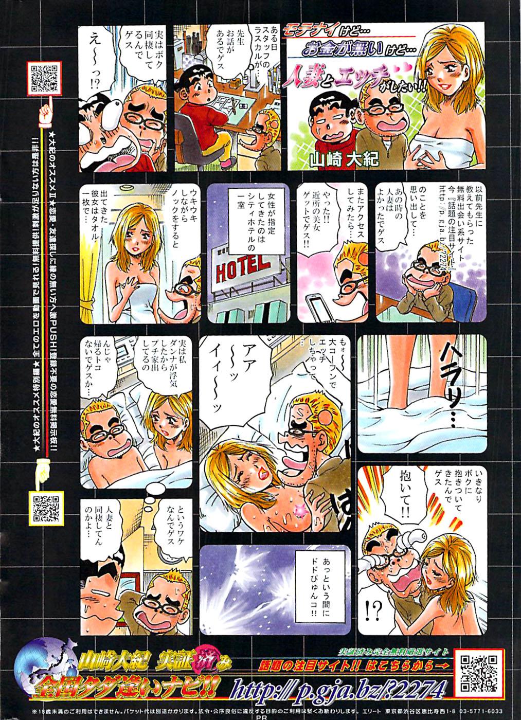 Comic Bazooka 2007-05 249