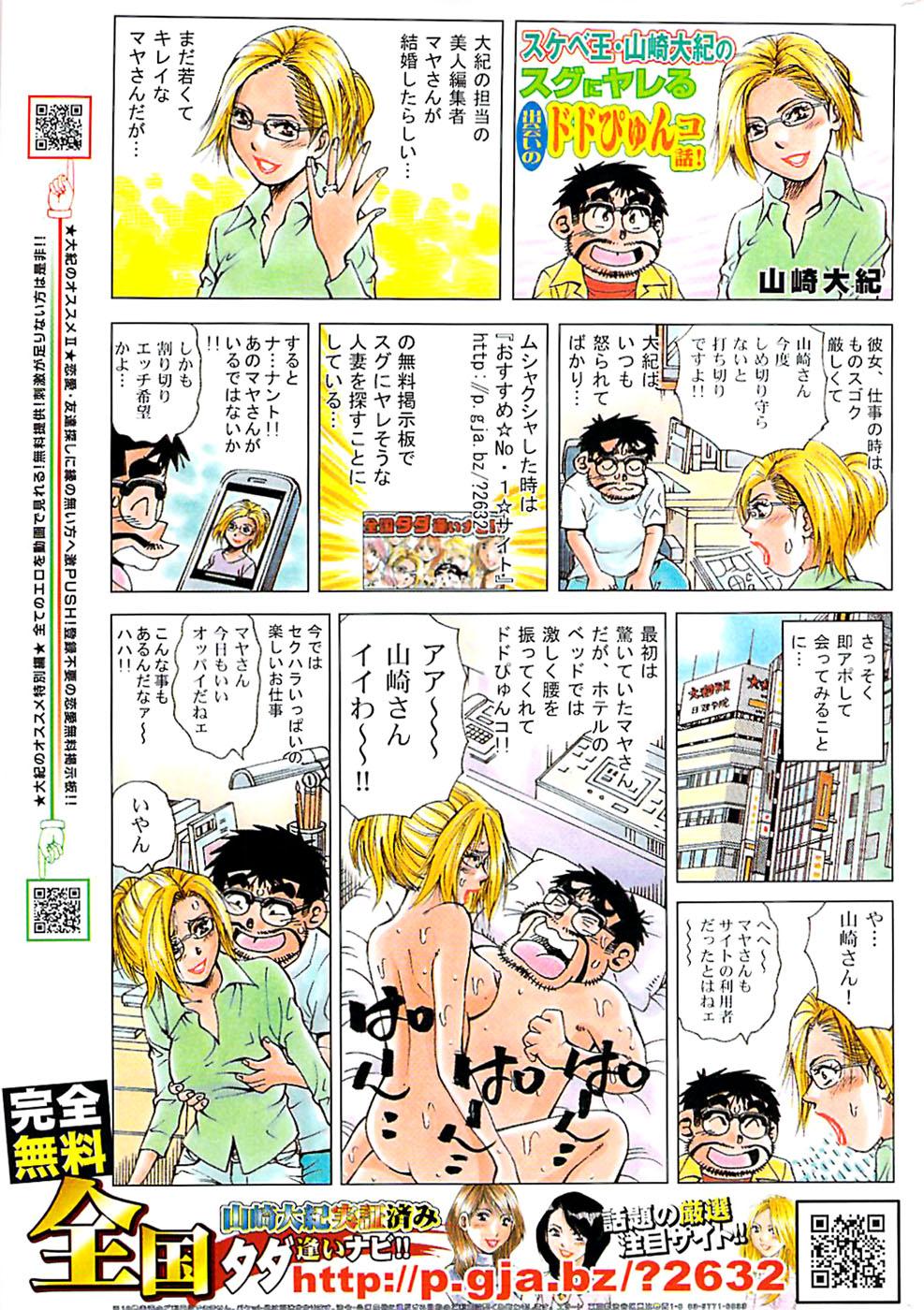 Comic Bazooka 2007-07 252