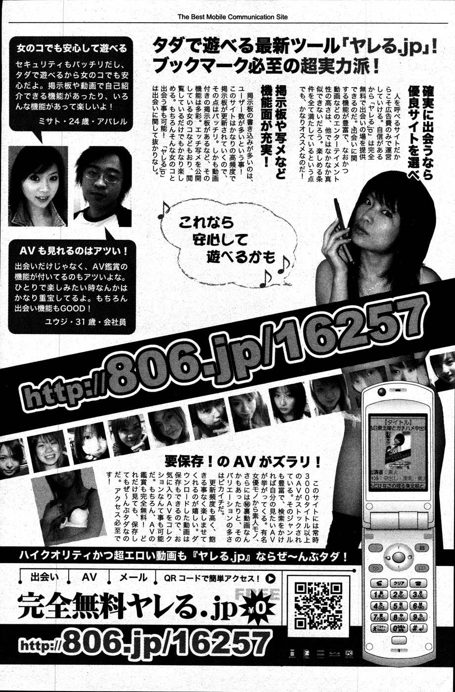 Young Comic 2007-04 210