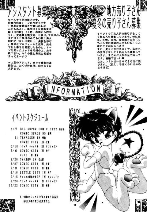 Flash DELICIOUS 2nd STAGE - Magic knight rayearth Defloration - Page 10