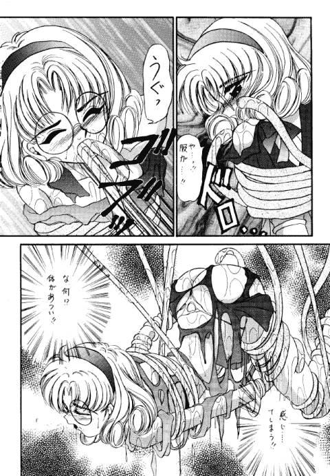 Pussy Play DELICIOUS 2nd STAGE - Magic knight rayearth Culote - Page 13