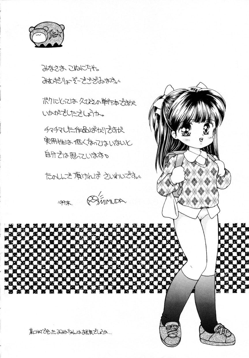 Mimika-chan "Extra Grandage" 161