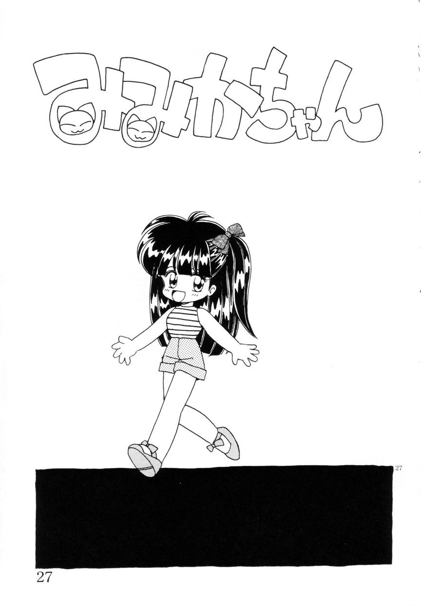 Mimika-chan "Extra Grandage" 27