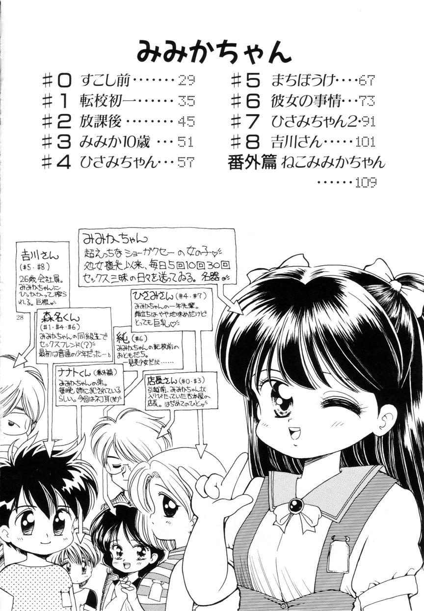 Mimika-chan "Extra Grandage" 28