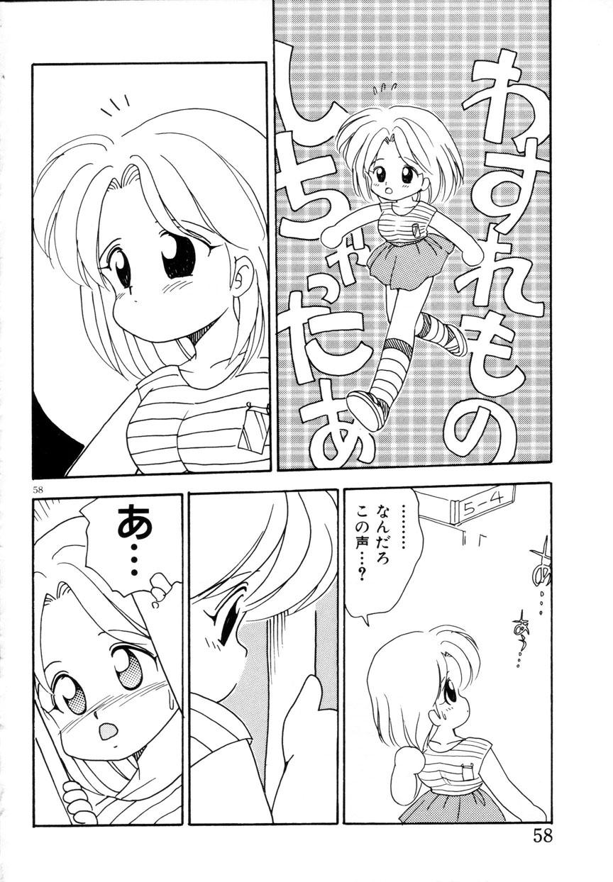 Mimika-chan "Extra Grandage" 58