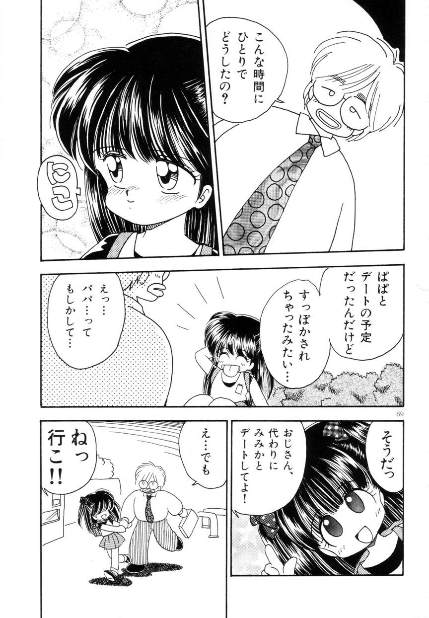 Mimika-chan "Extra Grandage" 69