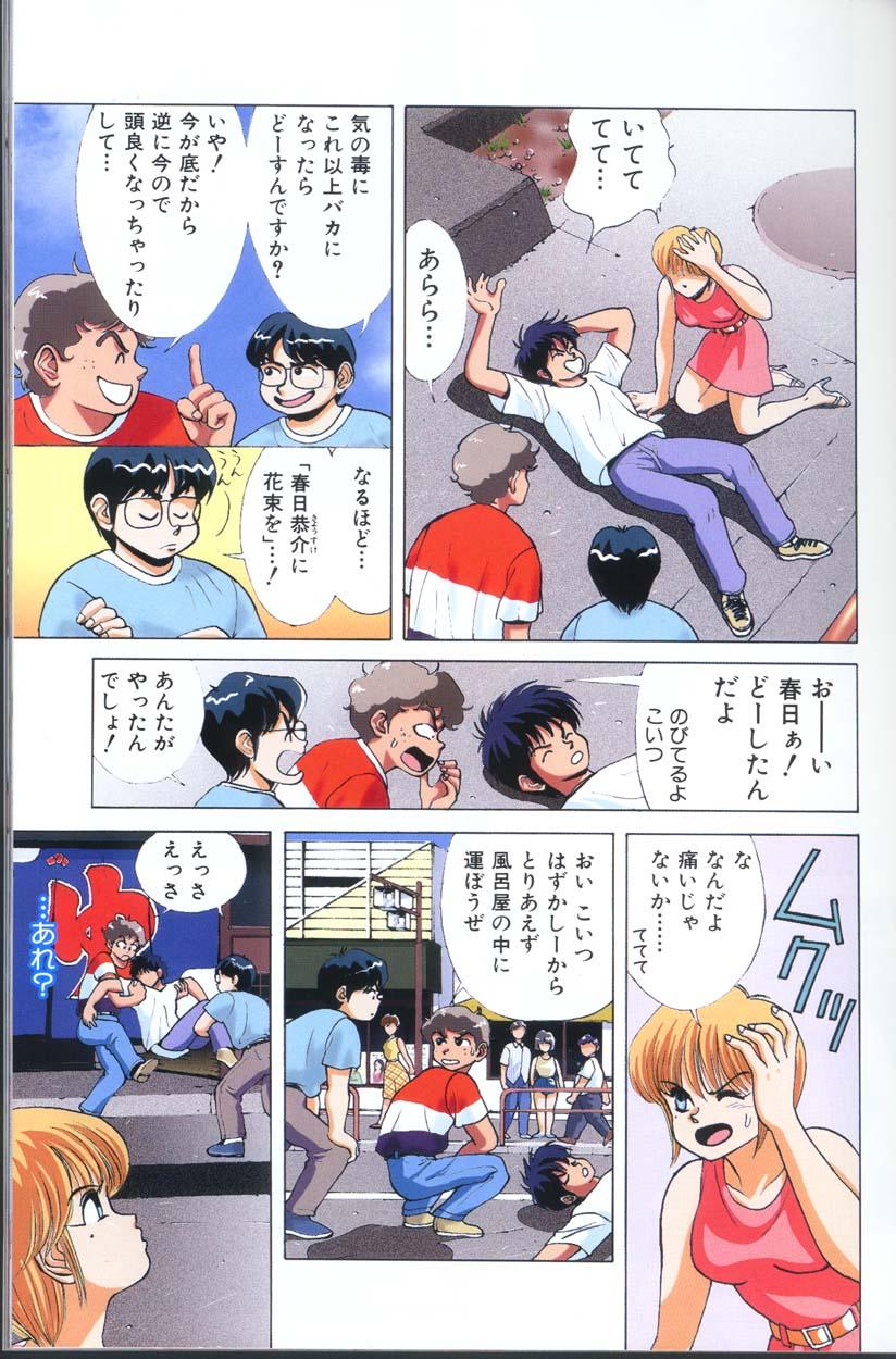 Perfect Teen Panic in Onsen - Kimagure orange road Staxxx - Page 12