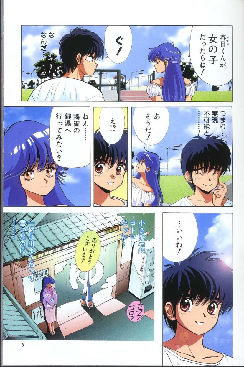 Step Brother Panic in Onsen - Kimagure orange road Free Amatuer Porn - Page 8