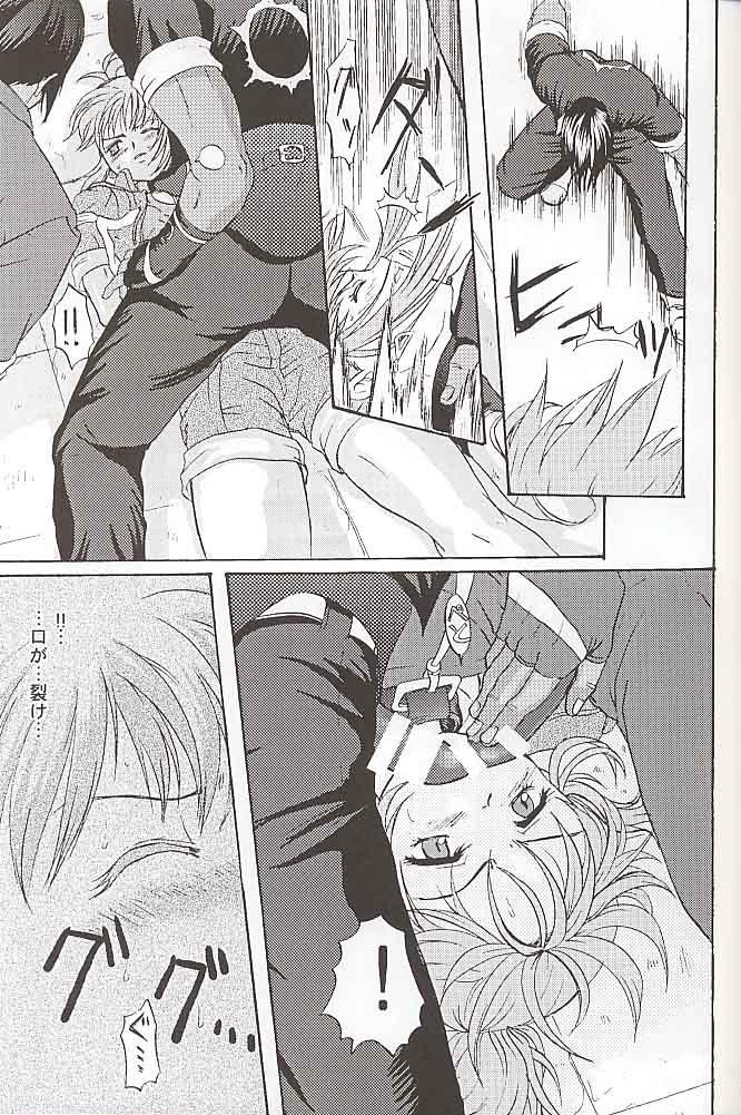 Lesbian Sex Watashi no Hao o Kamanaide - King of fighters Nuru Massage - Page 12