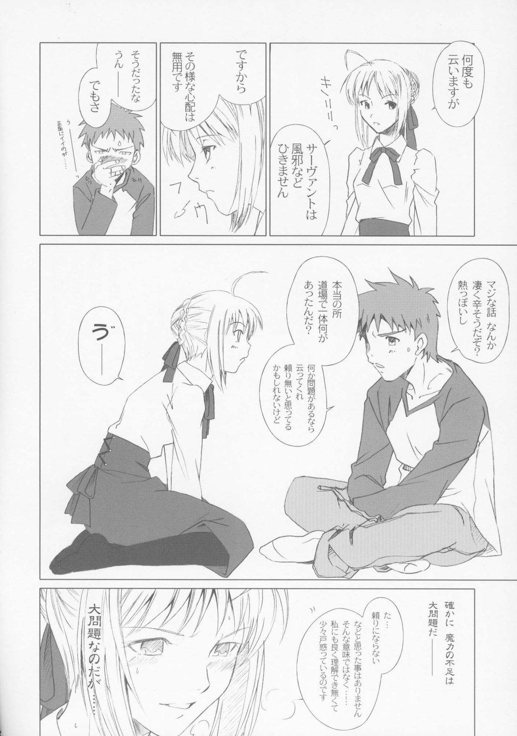 Roundass Eien no Uta - Ever Song - Fate stay night Fate hollow ataraxia Ball Busting - Page 10