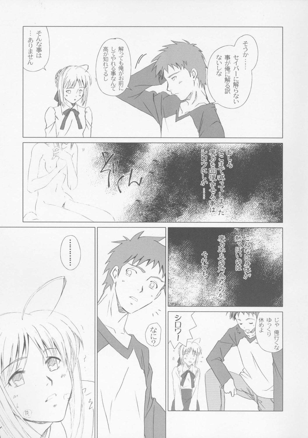 Roundass Eien no Uta - Ever Song - Fate stay night Fate hollow ataraxia Ball Busting - Page 11