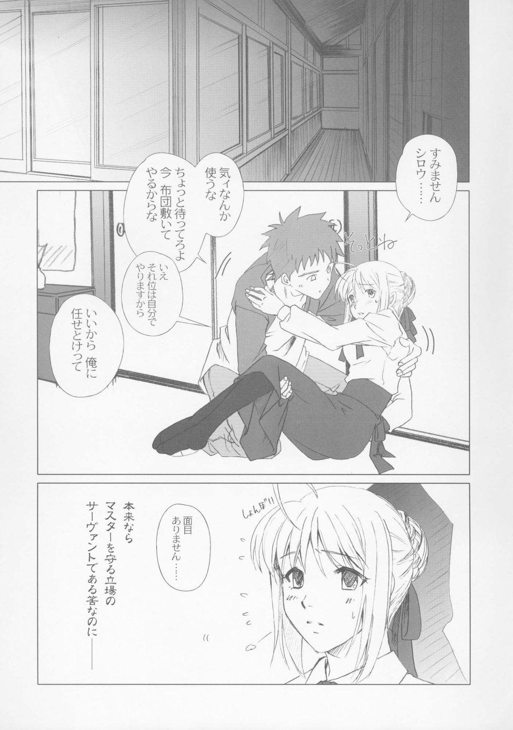 Roundass Eien no Uta - Ever Song - Fate stay night Fate hollow ataraxia Ball Busting - Page 7