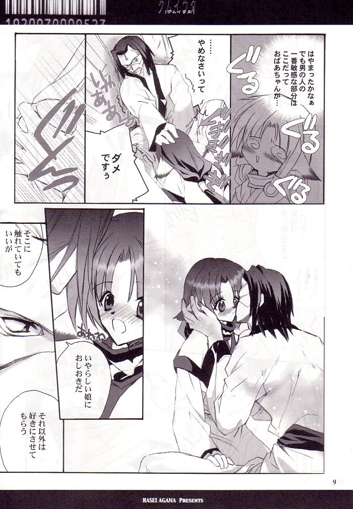 Passion Kumui Uta - Utawarerumono Gay Reality - Page 8