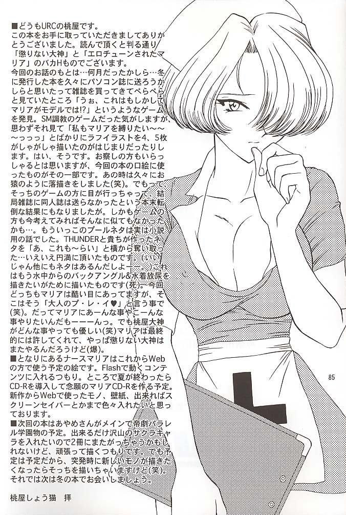 Oral Sex EXTASY - Sakura taisen Tiny Titties - Page 81
