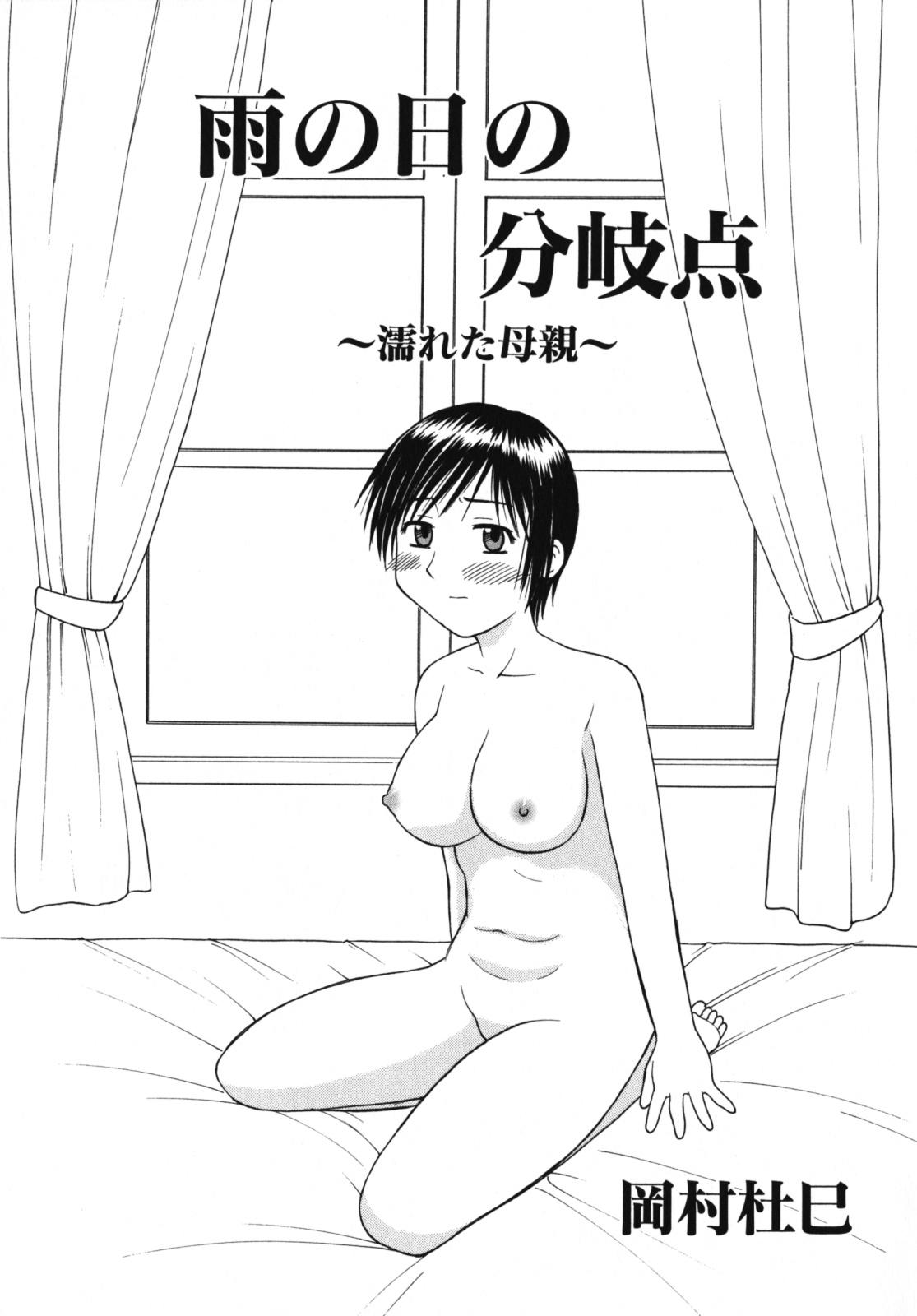 Nakadashi, Shitene Geki-yaba! Anthology Vol. 3 Inbo Ryouran Tokushuu!! 172