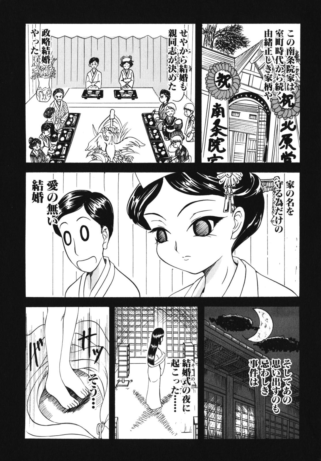 Nakadashi, Shitene Geki-yaba! Anthology Vol. 3 Inbo Ryouran Tokushuu!! 226