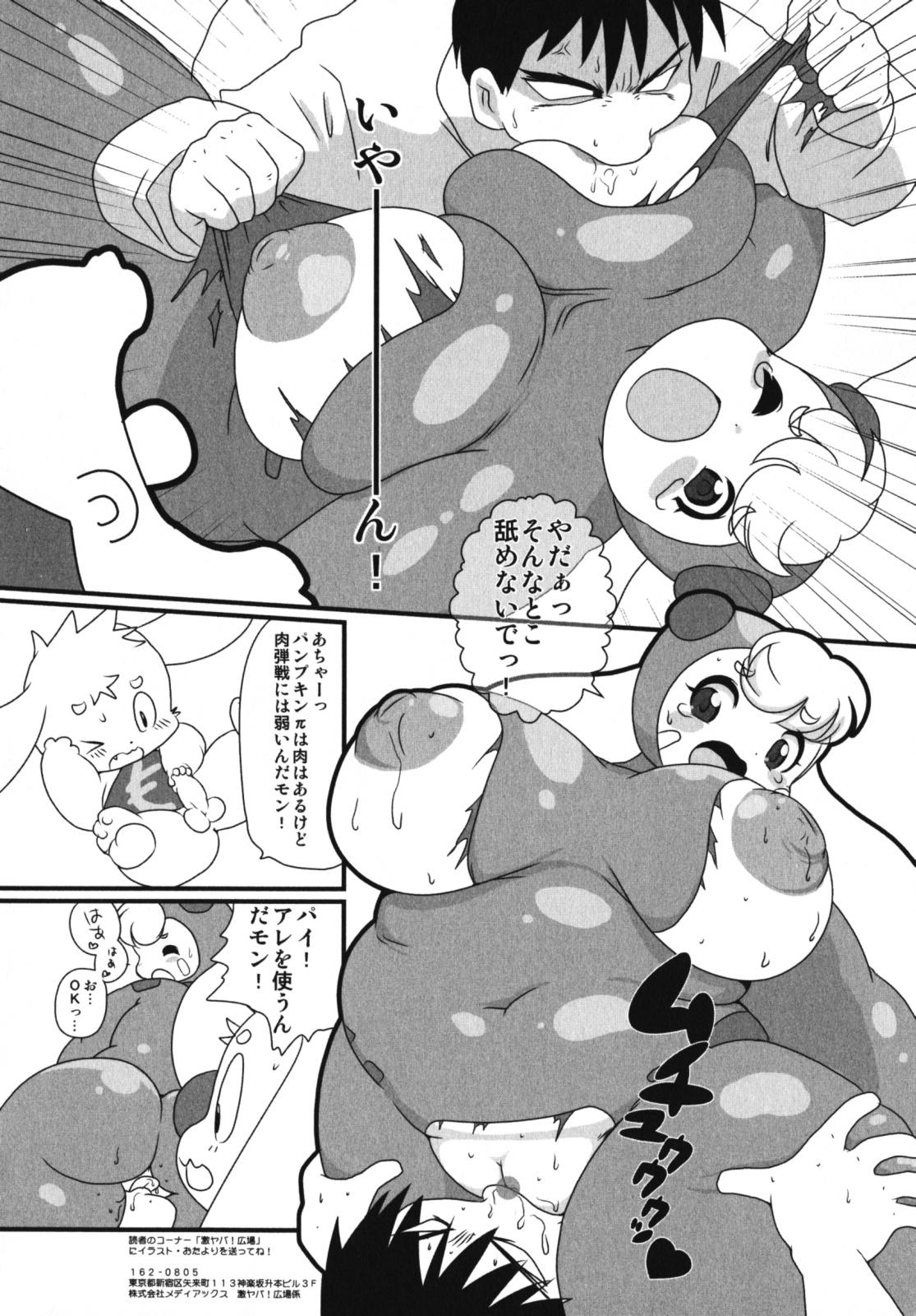 Nakadashi, Shitene Geki-yaba! Anthology Vol. 3 Inbo Ryouran Tokushuu!! 245