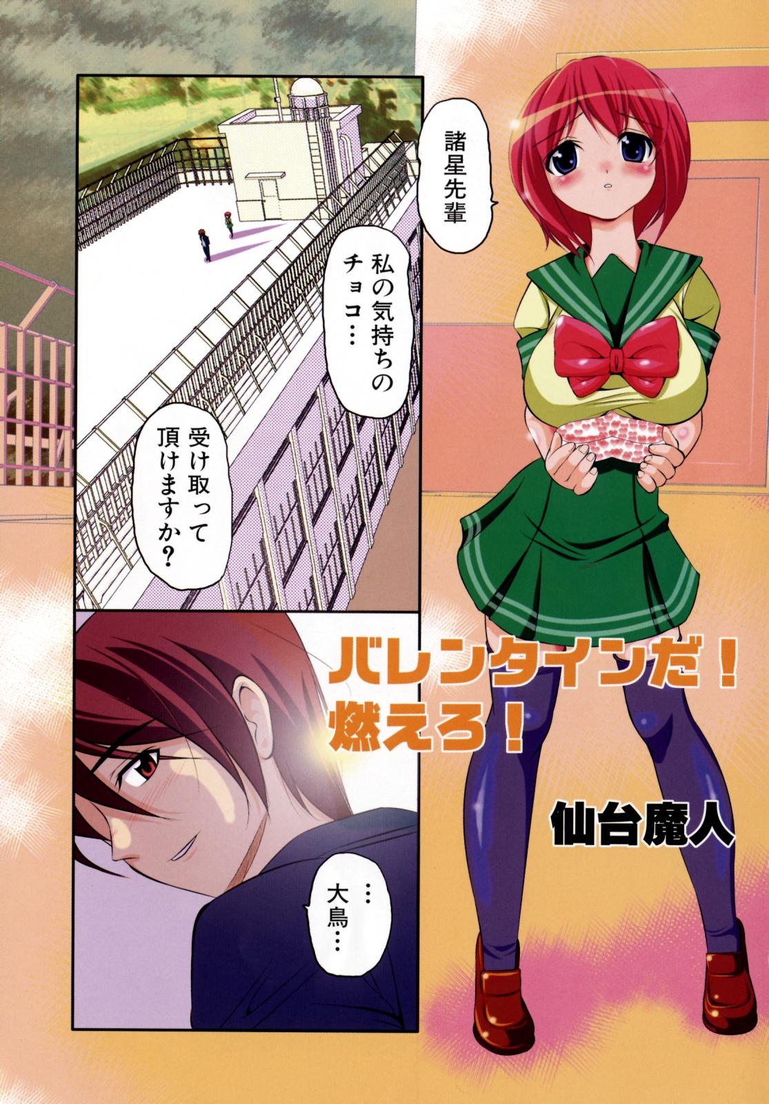 Toy Nakadashi, Shitene Geki-yaba! Anthology Vol. 3 Inbo Ryouran Tokushuu!! Piroca - Page 5