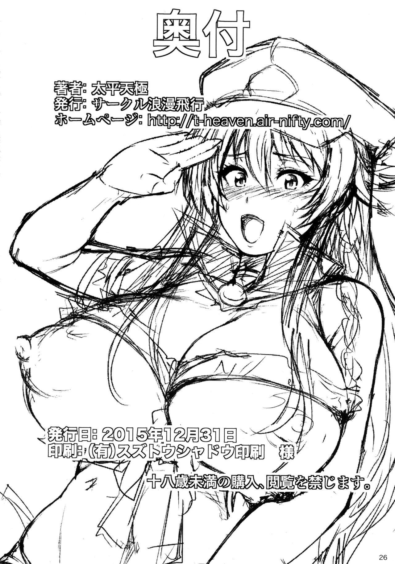 Cum Shot Chitsujo no Lecia - Granblue fantasy Breasts - Page 27