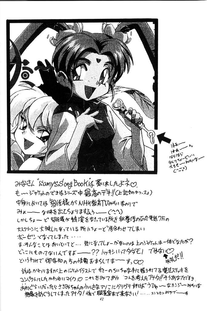 (C50) [RoriE-do (Saeki Takao)] PS 1-2-3 (Mahou Shoujo Pretty Sammy) 40