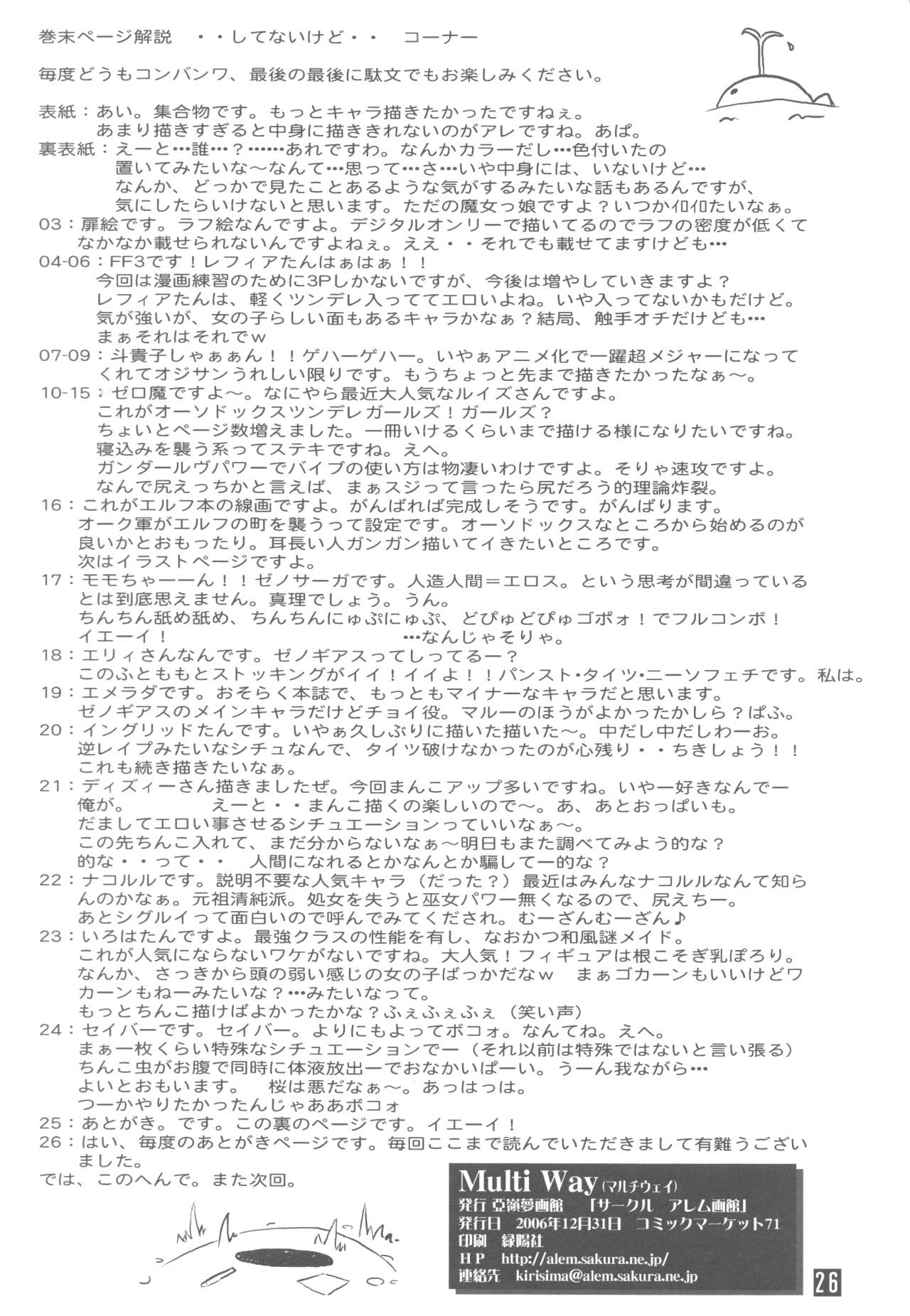 Pantyhose Multi Way - Guilty gear Xenosaga Xenogears Final fantasy iii Fudendo - Page 25