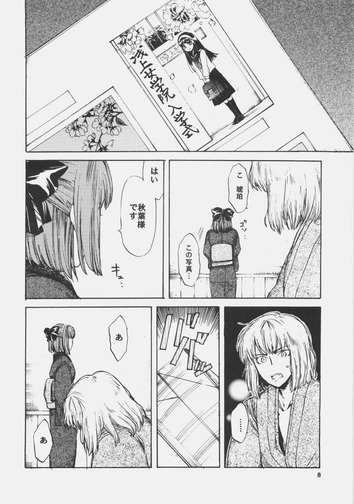 Amature Sex Dream in the sun - Tsukihime People Having Sex - Page 7