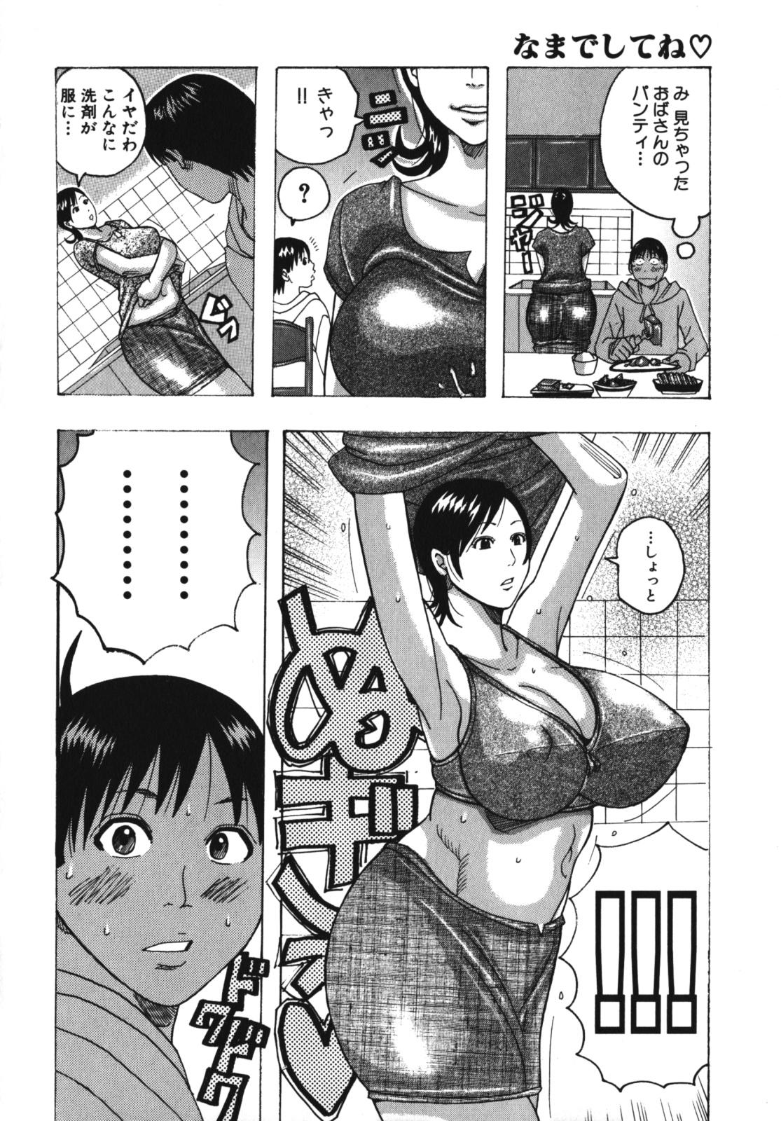 Geki Yaba Vol.4 - Namade Shitene 48