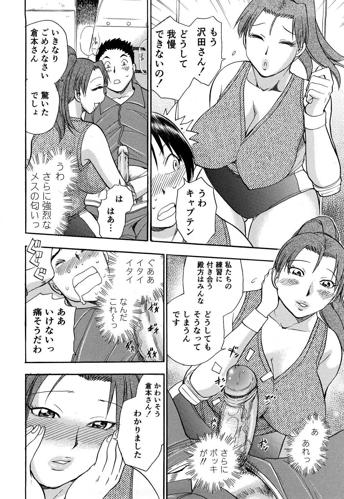 Loira Kaikan! Oneesan Male - Page 11