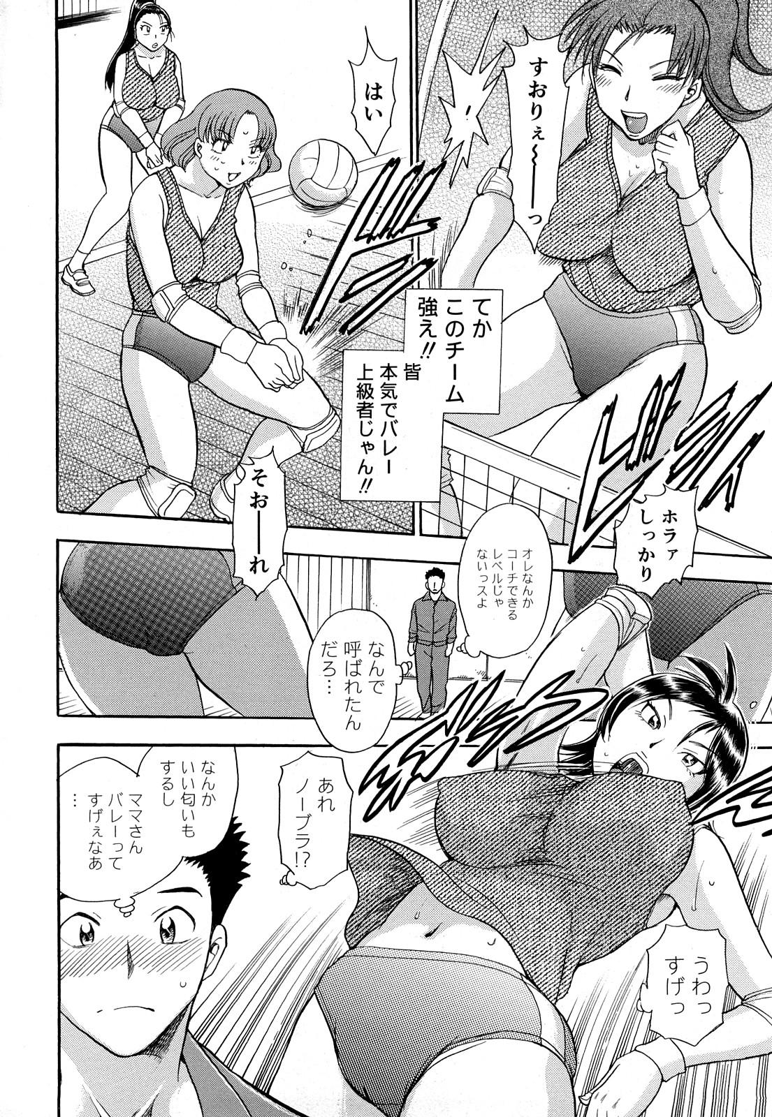Free Amateur Kaikan! Oneesan Twerking - Page 7