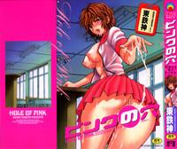 Pink no Ana - Hole of Pink 1