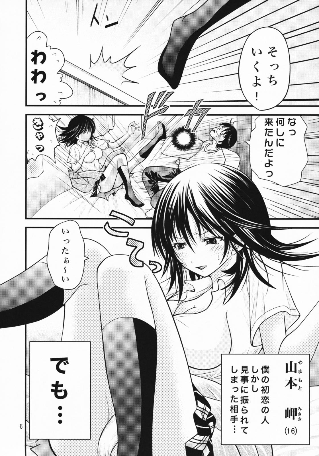 Transgender Hatsukoi Misaki Gentei - Hatsukoi limited Breast - Page 5