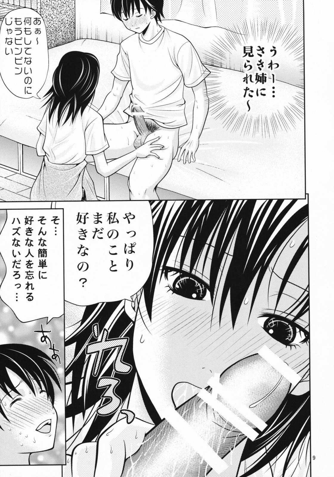 Pov Sex Hatsukoi Misaki Gentei - Hatsukoi limited Strapon - Page 8