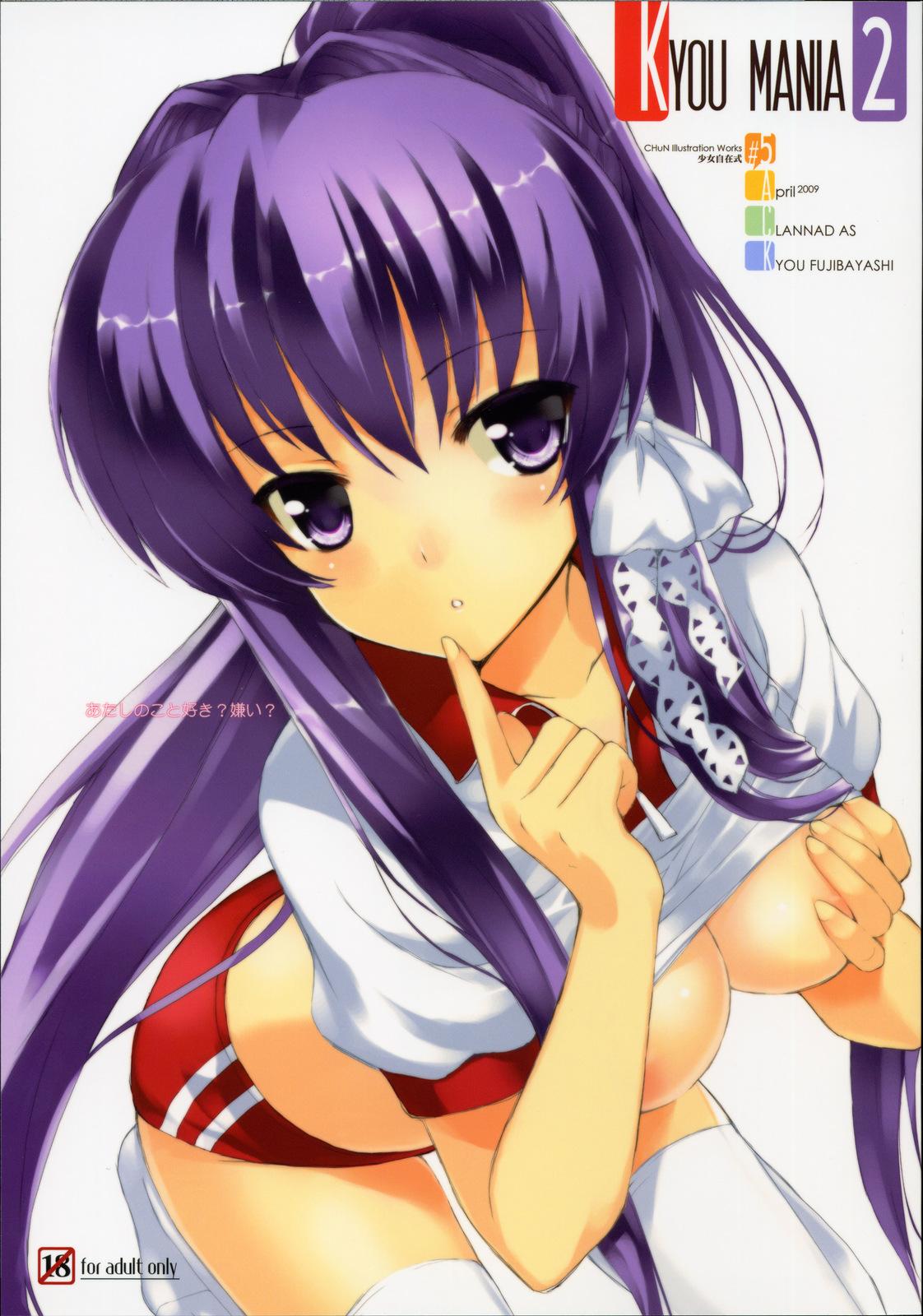 Erotic KYOU MANIA 2 - Clannad Facial - Picture 1