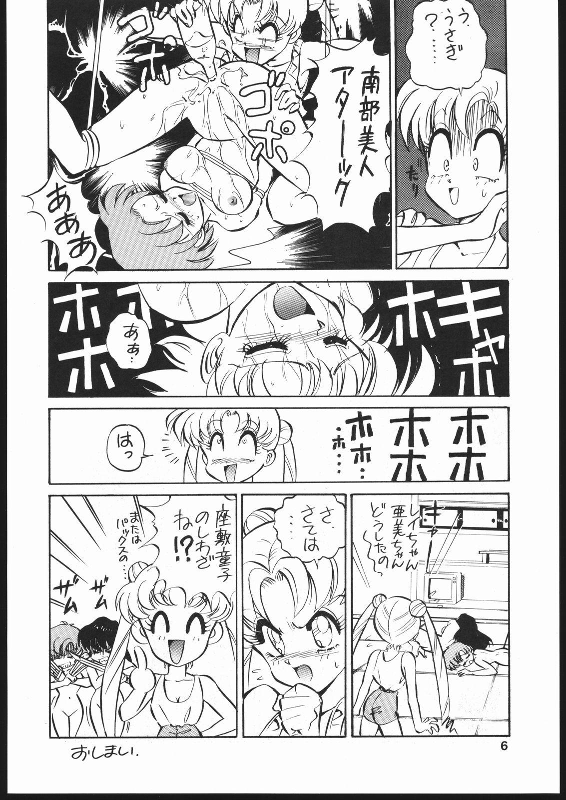 Gay Black Mon-Mon Land Mix 3 - Sailor moon Hot Couple Sex - Page 6