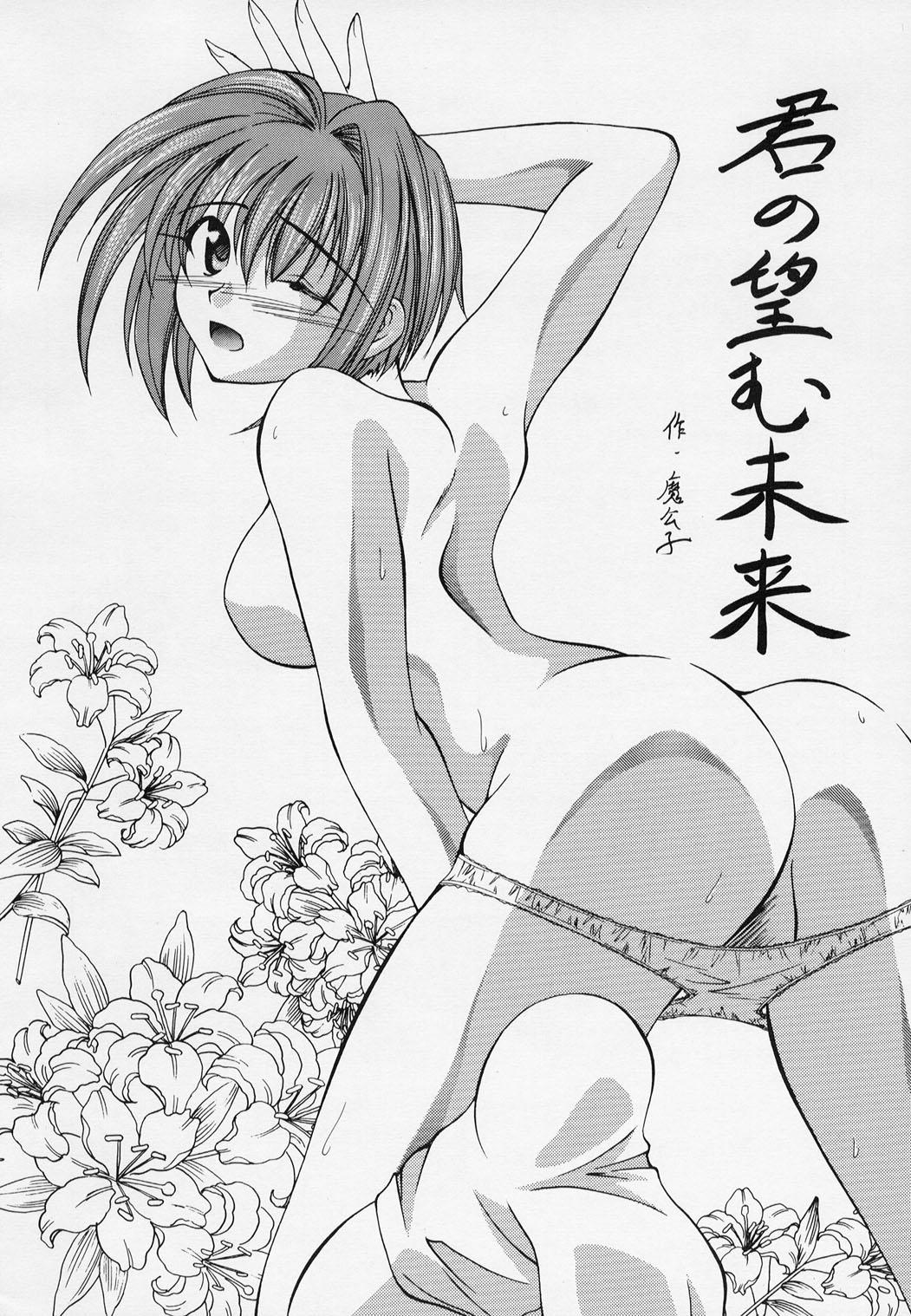 Real Amature Porn Waga Seishun no Arcadia - Star ocean 2 Spiral alive Forwomen - Page 5
