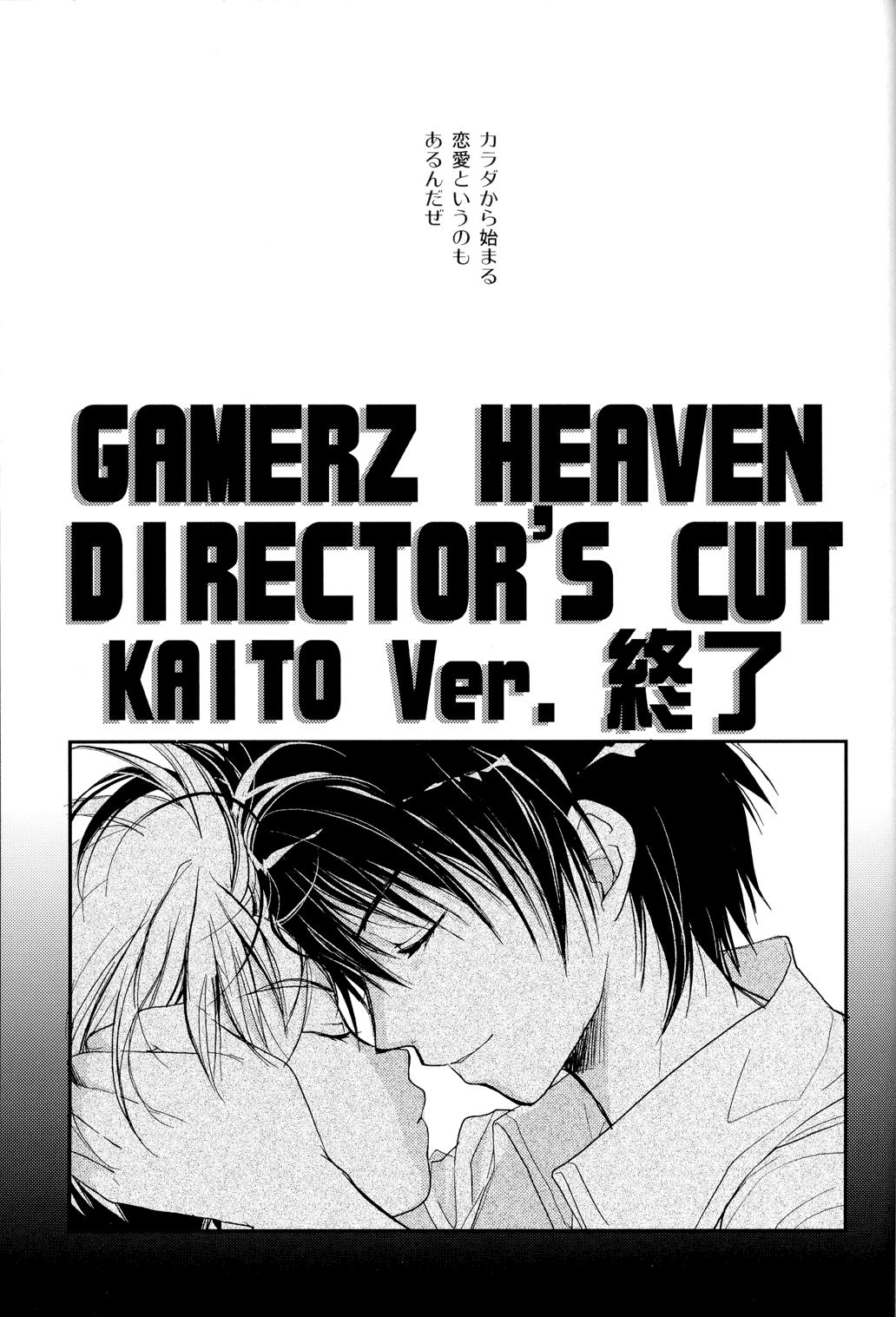Gamerz Heaven Director's Cut Volumes 159