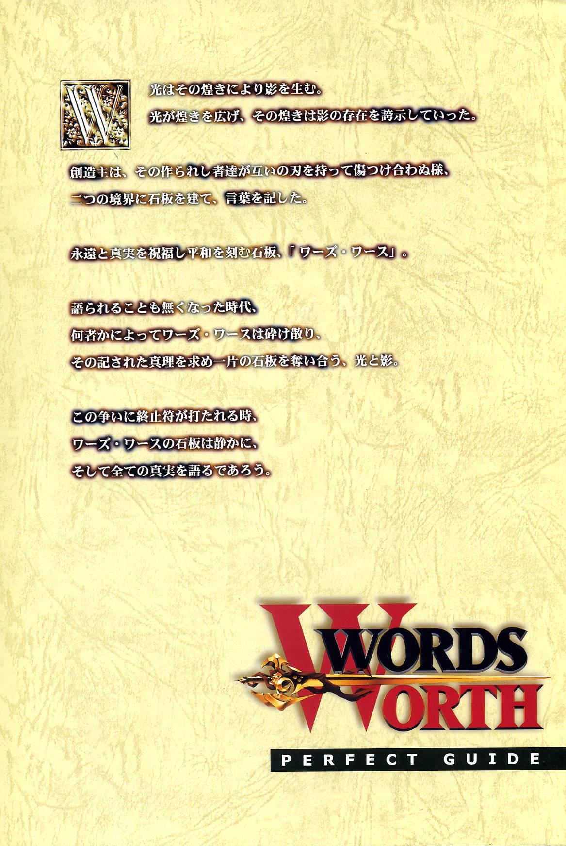 Adult WORDS WORTH 完全ガイド - Words worth Pierced - Page 2